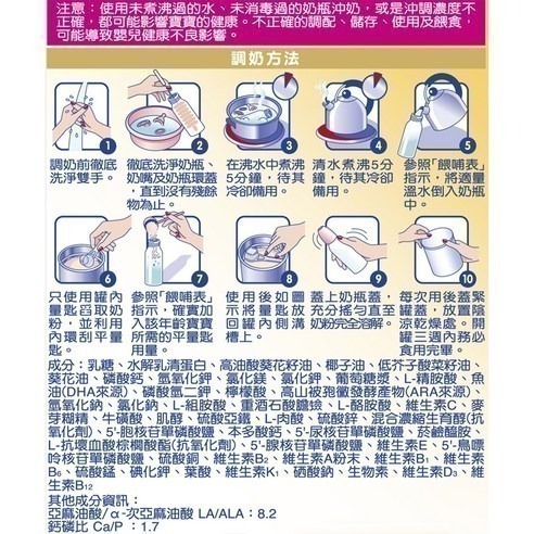 能恩水解 1號部分水解蛋白嬰兒營養配方奶粉 800g 0-12個月 × 1罐【1單最多6罐】-細節圖4