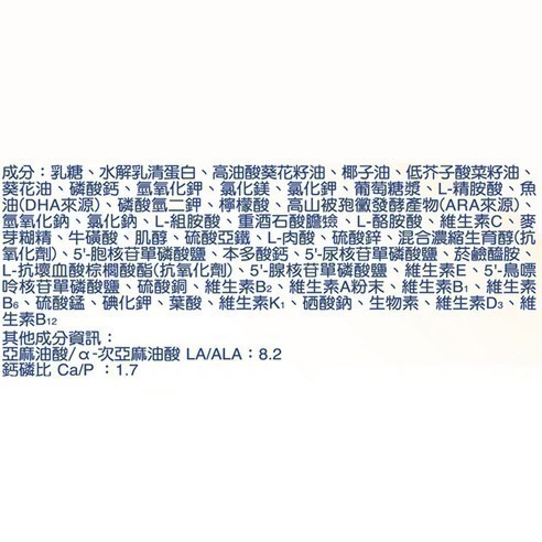 能恩水解 1號部分水解蛋白嬰兒營養配方奶粉 800g 0-12個月 × 1罐【1單最多6罐】-細節圖3