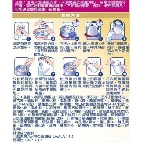 能恩水解 1號部分水解蛋白嬰兒營養配方奶粉 800g 0-12個月 × 1罐【1單最多6罐】-細節圖4