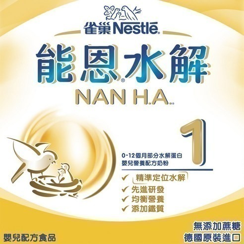 能恩水解 1號部分水解蛋白嬰兒營養配方奶粉 800g 0-12個月 × 1罐【1單最多6罐】-細節圖6