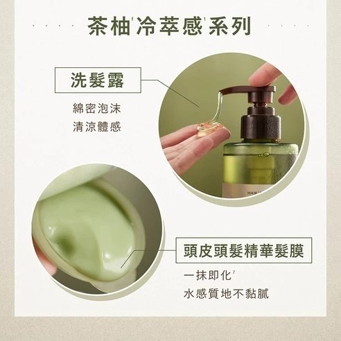HAIR RECIPE 髮的食譜 蘋果生薑 綠茶柚子 奇異果無花果 蜂蜜石榴 洗髮精 洗髮乳 潤髮乳 530ml/瓶-細節圖6