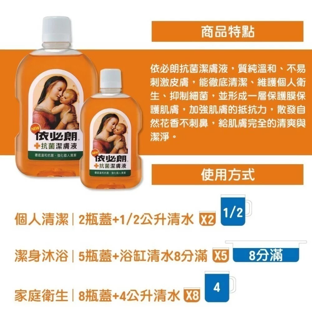 依必朗抗菌潔膚液 健康潔膚 溫和制菌 台灣製造 1L 1瓶  ★超取限重4瓶★-細節圖2