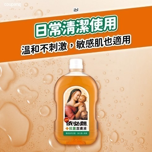 依必朗抗菌潔膚液 健康潔膚 溫和制菌 台灣製造 1L 1瓶  ★超取限重4瓶★-細節圖4