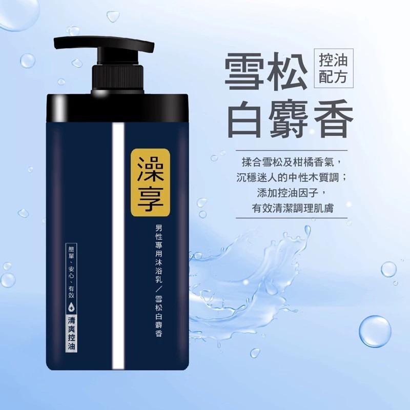 澡享 沐浴乳 甘橙花梨木 玫瑰風信子 紫藤月光花 牡丹小蒼蘭 白茶 雪松白麝香 1000ml/瓶 補充包650g/包-規格圖2