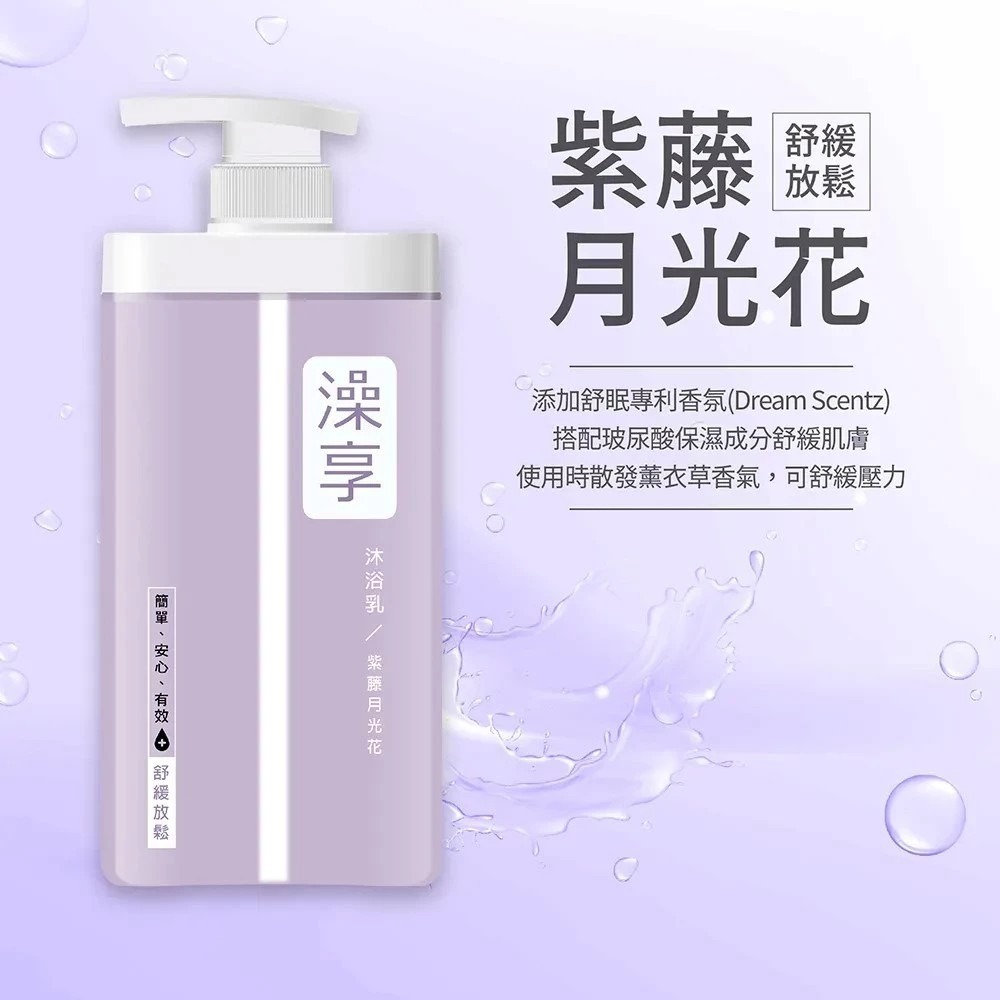 澡享 沐浴乳 甘橙花梨木 玫瑰風信子 紫藤月光花 牡丹小蒼蘭 白茶 雪松白麝香 1000ml/瓶 補充包650g/包-規格圖2