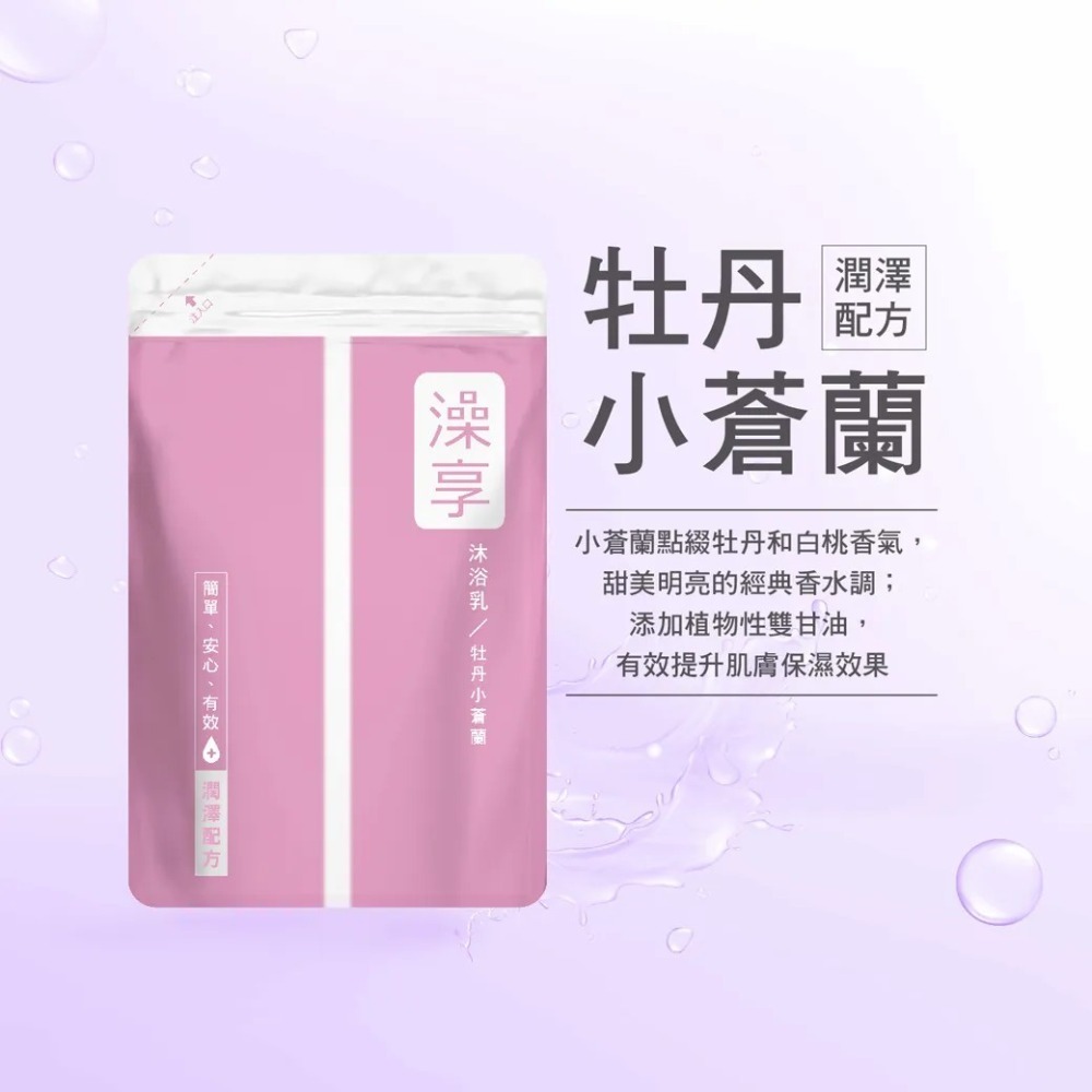 ☆牡丹小蒼蘭補充包☆