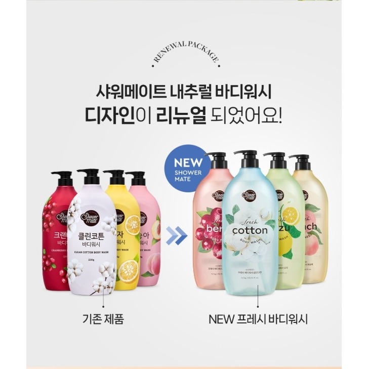 【韓國熱銷沐浴乳】 Shower mate 微風如沐清新沐浴乳 棉花籽香 蔓越莓 蜜桃香 香甜柚 1.2kg 1瓶-細節圖2