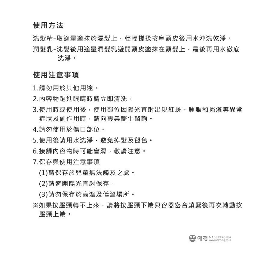 KERASYS 可瑞絲 可愛浪漫香水洗髮花香 洗髮精 洗髮乳 潤髮乳 980ML 1.5L 1瓶 【浪漫粉】-細節圖9