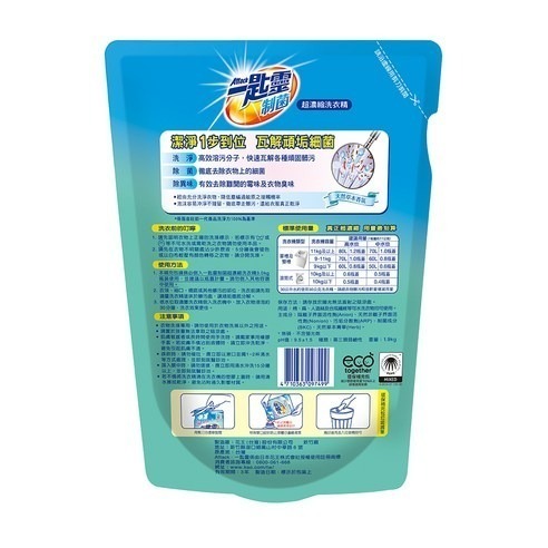 Attack 一匙靈 台灣公司貨 制菌超濃縮洗衣精 補充包 1.9kg × 1包-細節圖2