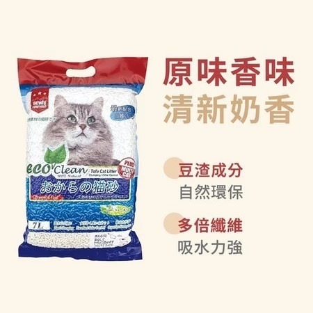 ECO Clean 豆腐貓砂 原味 綠茶 玉米 活性碳 7L 1袋-規格圖2