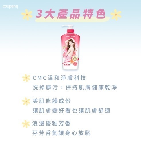 PON PON 澎澎 香浴乳 沐浴乳 亮澤滋潤 1.5kg × 1瓶 【超取限重3瓶】-細節圖3