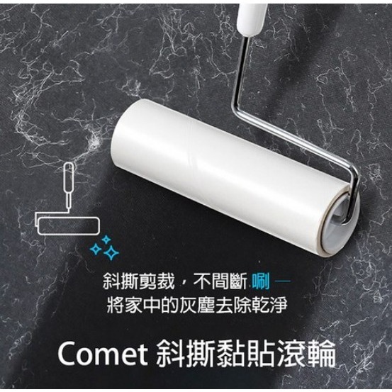 comet 斜撕一般型自黏除塵滾輪補充包 12m x 16cm 9捲 15捲-細節圖8