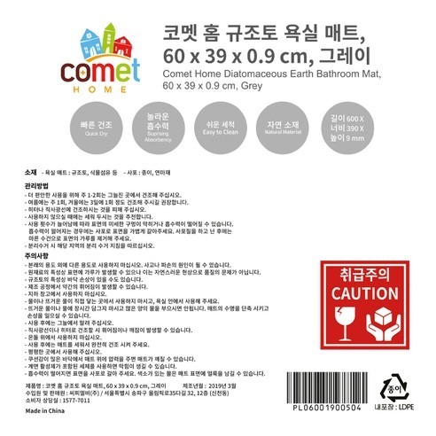 comet 硅藻土腳踏墊 灰色 M(45*35*0.9cm) L(60*39*0.9cm) 1個-細節圖8