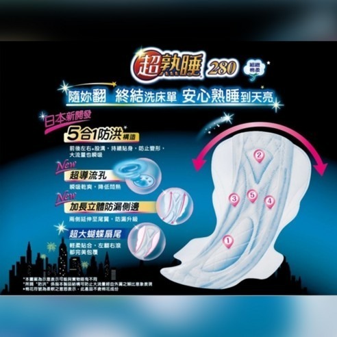 SOFY 蘇菲 超熟睡 細緻棉柔衛生棉 28cm 14片×1包 35cm 8片×1包-細節圖4