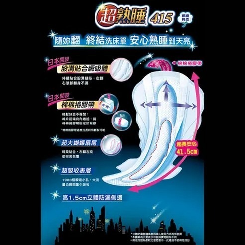 SOFY 蘇菲 超熟睡 細緻棉柔衛生棉 28cm 14片×1包 35cm 8片×1包-細節圖5