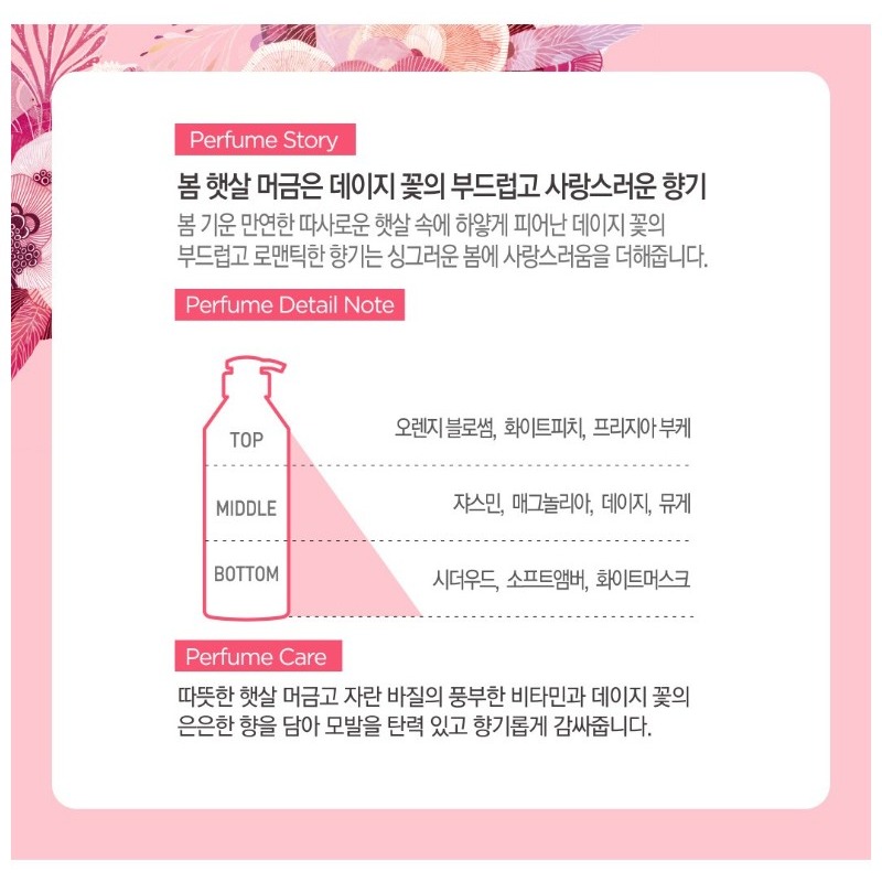 KERASYS 香氛洗髮精 潤髮乳 白雛菊香 1L 1瓶-細節圖2