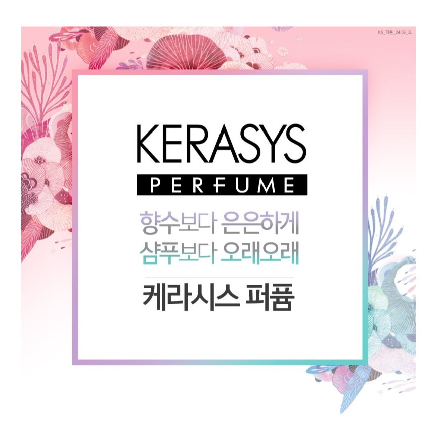 KERASYS 香氛洗髮精 潤髮乳 白雛菊香 1L 1瓶-細節圖3