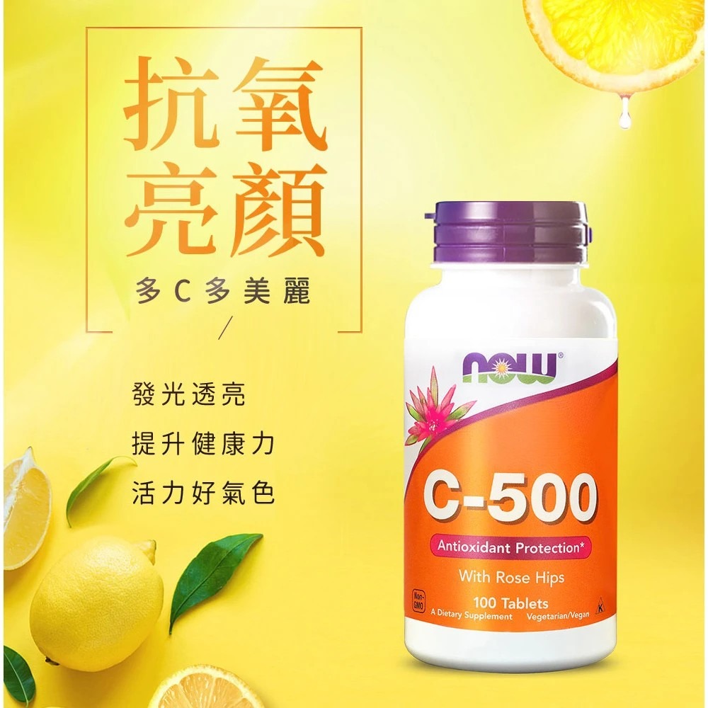 NOW Foods 維他命C-500補充錠 250顆 1罐-細節圖2