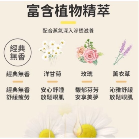 萱草 蒸氣眼罩 植物精萃 舒緩眼部壓力 10片 1盒-細節圖2