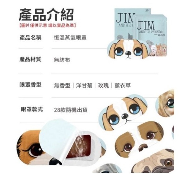 萱草 蒸氣眼罩 植物精萃 舒緩眼部壓力 10片 1盒-細節圖5