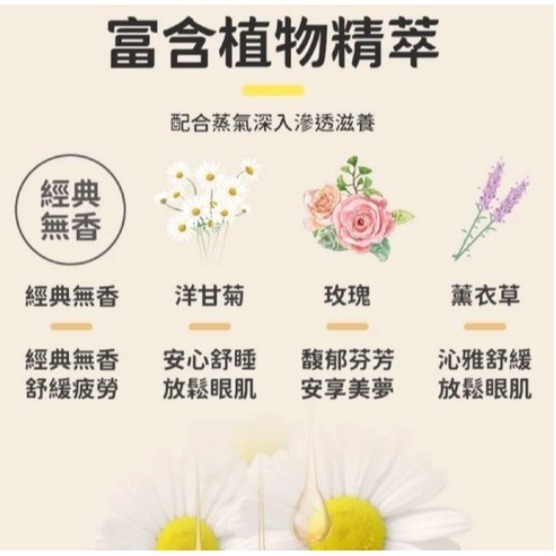 萱草 蒸氣眼罩 植物精萃 舒緩眼部壓力 10片 1盒-細節圖2