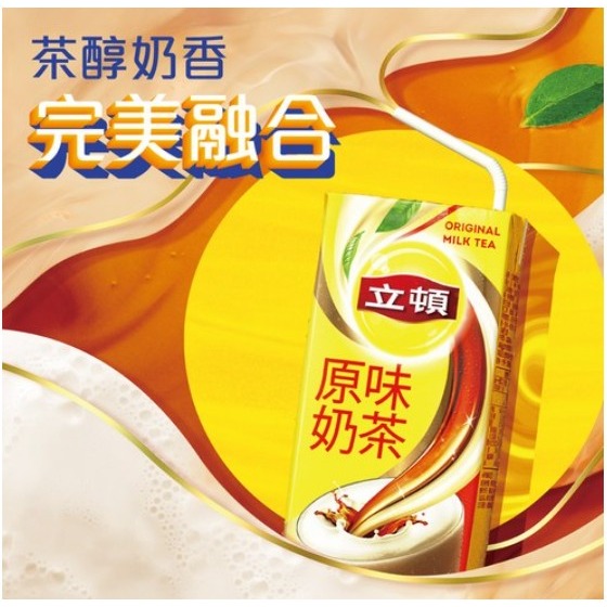 Lipton 立頓 原味奶茶 300ml 330ml × 24入 【1單最多24入/箱】-細節圖2