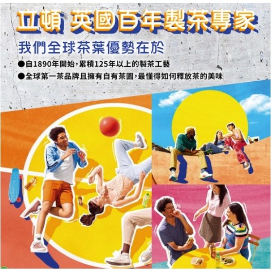 Lipton 立頓 原味奶茶 300ml 330ml × 24入 【1單最多24入/箱】-細節圖4