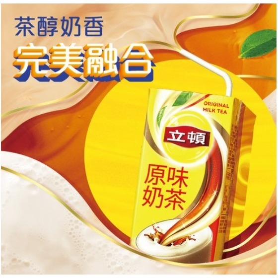 Lipton 立頓 原味奶茶 300ml 330ml × 24入 【1單最多24入/箱】-細節圖2