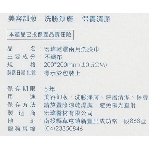 KOgi 宏瑋 乾濕兩用洗臉巾 220抽 200 x 200mm 1包 #懸掛式洗臉巾 【1單最多6包】-細節圖5