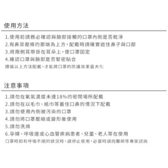 comet KF94 鳥嘴型立體口罩 L號 白色 黑色 100片 1盒-細節圖8