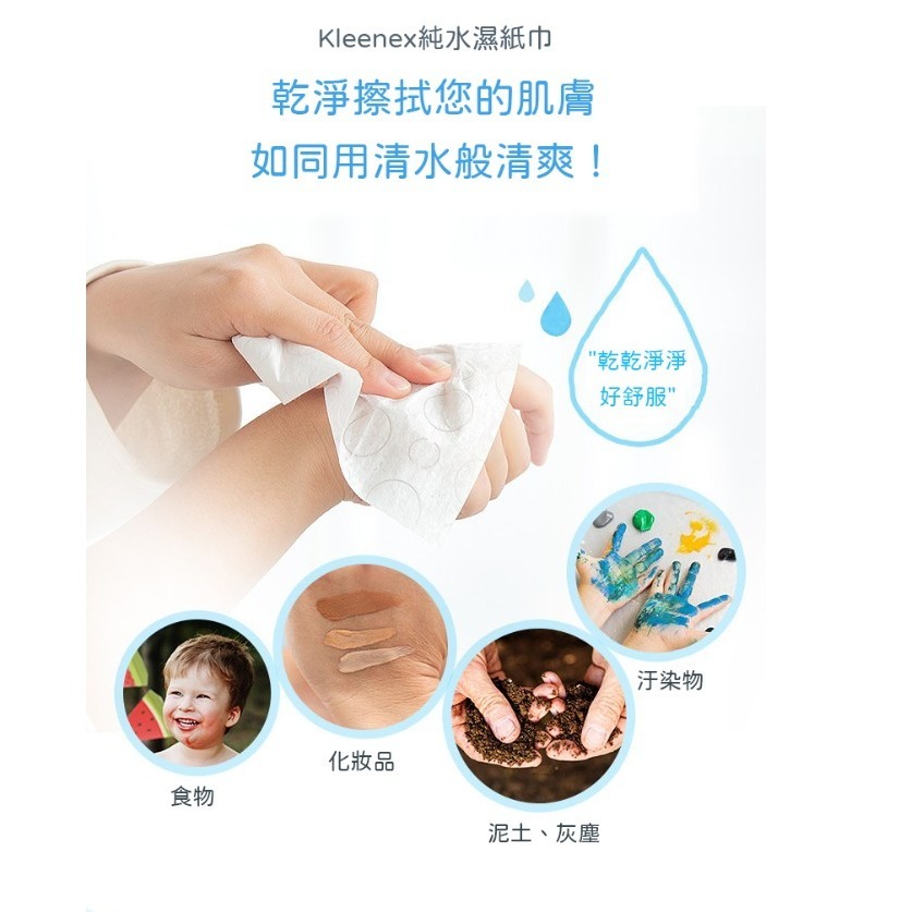 Kleenex 舒潔 Cotton Clean 基本款掀蓋式濕紙巾 濕式衛生紙 196x150mm 72抽/包-細節圖2