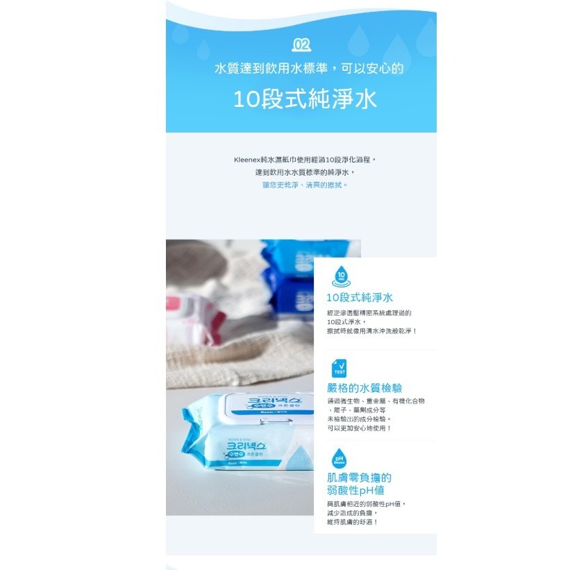 Kleenex 舒潔 Cotton Clean 基本款掀蓋式濕紙巾 濕式衛生紙 196x150mm 72抽/包-細節圖4