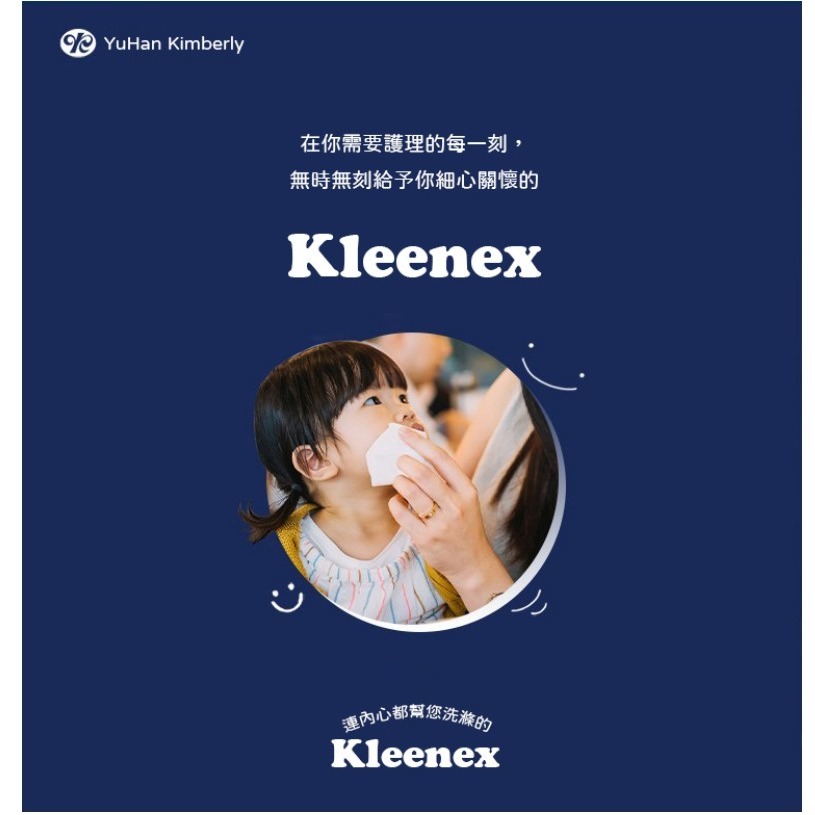 Kleenex 舒潔 Cotton Clean 基本款掀蓋式濕紙巾 濕式衛生紙 196x150mm 72抽/包-細節圖7