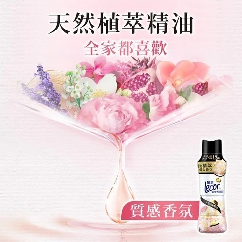 Lenor 蘭諾 衣物芳香豆 清晨草木 特大補充包 1.3L 1包-細節圖5