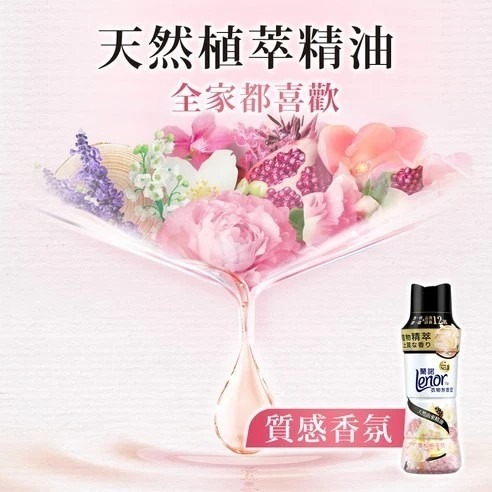 Lenor 蘭諾 衣物芳香豆 清晨草木 特大補充包 1.3L 1包-細節圖5
