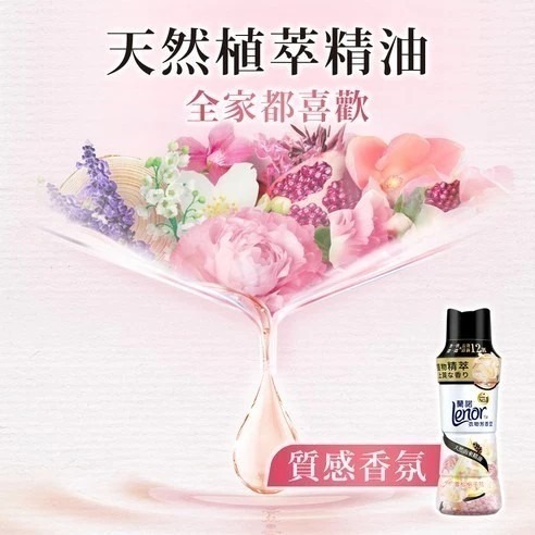 Lenor 蘭諾 衣物芳香豆 甜柔麝香 特大補充包 1.3L × 1包-細節圖5