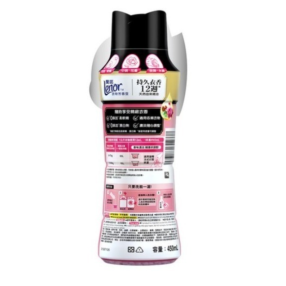 Lenor 蘭諾 衣物芳香豆 甜花石榴香 450ml 1瓶-細節圖2
