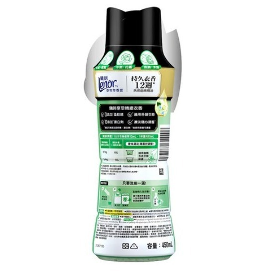 Lenor 蘭諾 衣物芳香豆 清晨草木 450ml 1瓶-細節圖2