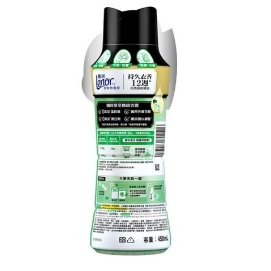 Lenor 蘭諾 衣物芳香豆 清晨草木 450ml 1瓶-細節圖2
