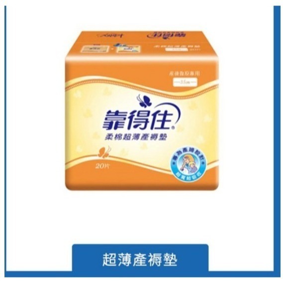 Kotex 靠得住 超薄產褥墊 35cm 20片 1包-細節圖4
