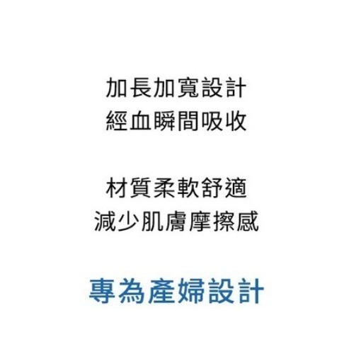 Kotex 靠得住 超薄產褥墊 35cm 20片 1包-細節圖5