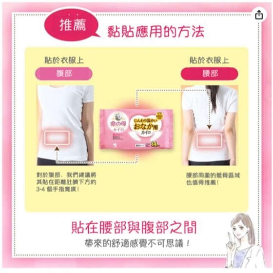 KOBAYASHI 小林製藥 桐灰命之母黏貼式溫和暖暖包 10個 1袋-細節圖5