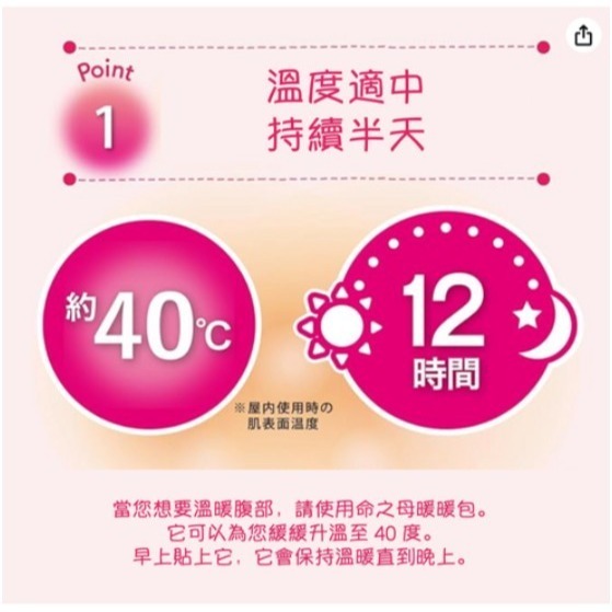 KOBAYASHI 小林製藥 桐灰命之母黏貼式溫和暖暖包 10個 1袋-細節圖4