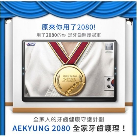 2080 Smart Care 全效護理牙膏 190g/條-細節圖3
