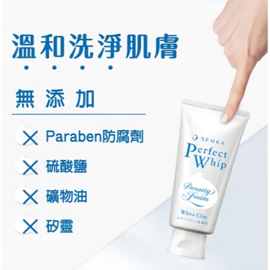 SENKA 專科 超微米深層潔顏泥 120g 1條 #洗面乳-細節圖3