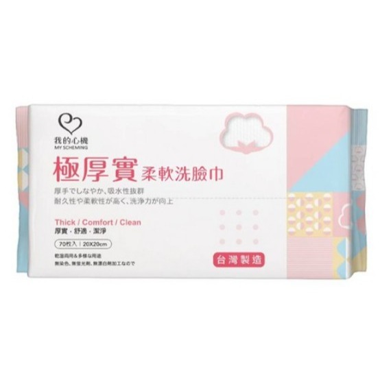 MY SCHEMING 我的心機 極厚實柔軟洗臉巾 20 x 20cm 珍珠紋 1包 平織紋 100張 1包-細節圖2