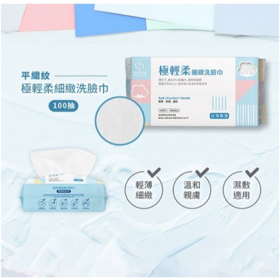 MY SCHEMING 我的心機 極厚實柔軟洗臉巾 20 x 20cm 珍珠紋 1包 平織紋 100張 1包-細節圖6