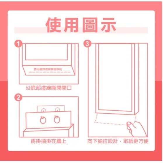 i HOME 掛式抽紙巾 懸掛式衛生紙 四層加厚 菱形設計增加強度 1500張一提 375張 1包 ｜超取上限6包｜-細節圖3