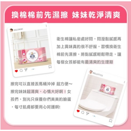 Kleenex 舒潔 女性濕式衛生紙 40張/包 #濕紙巾-細節圖3
