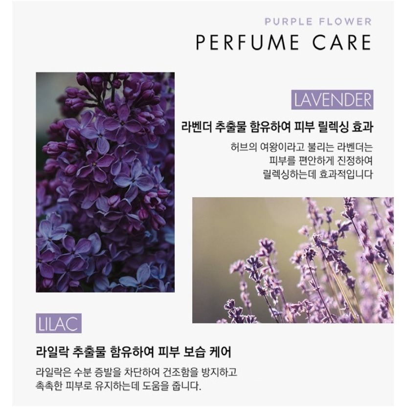 Shower mate Flower Perfume 沐浴露 沐浴乳 薰衣草&紫丁香 900g 1瓶-細節圖3